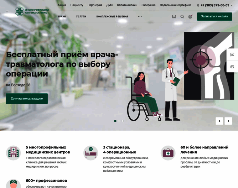 Sanitas.ru thumbnail