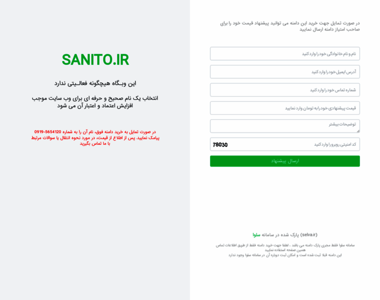 Sanito.ir thumbnail