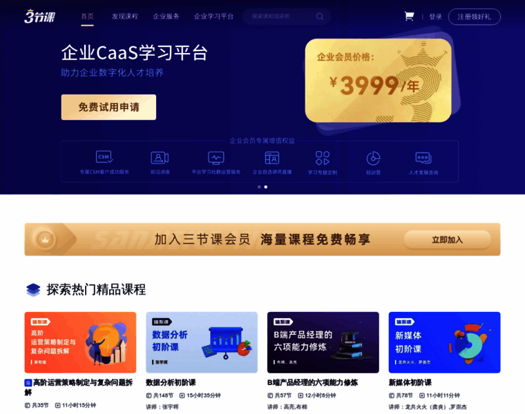 Sanjieke.cn thumbnail Sanjieke.cn thumbnail