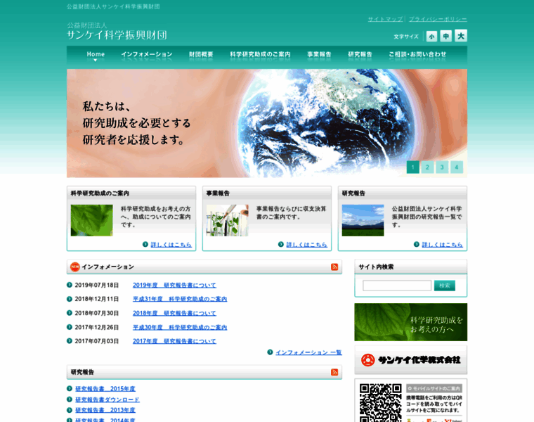 Sankei-fou.or.jp thumbnail