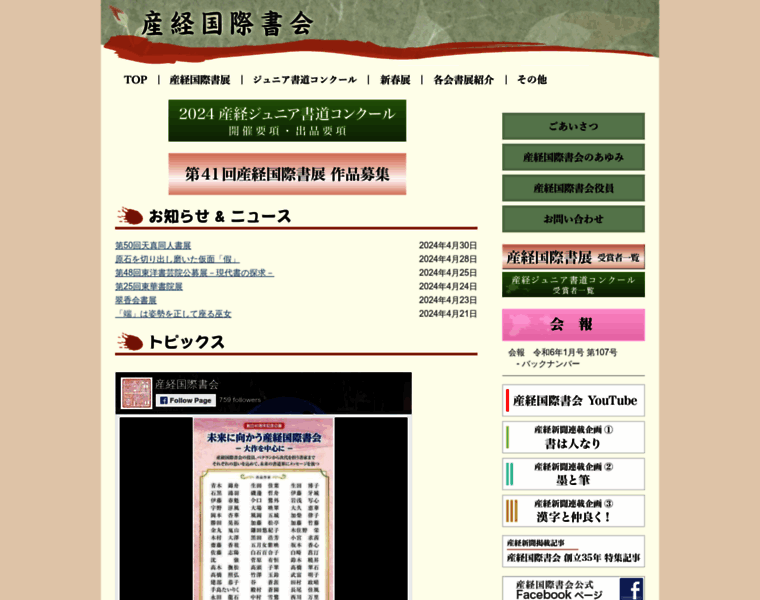 Sankei-shokai.jp thumbnail Sankei-shokai.jp thumbnail