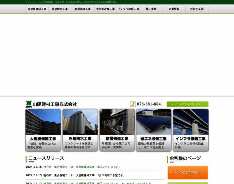Sanken-koji.co.jp thumbnail
