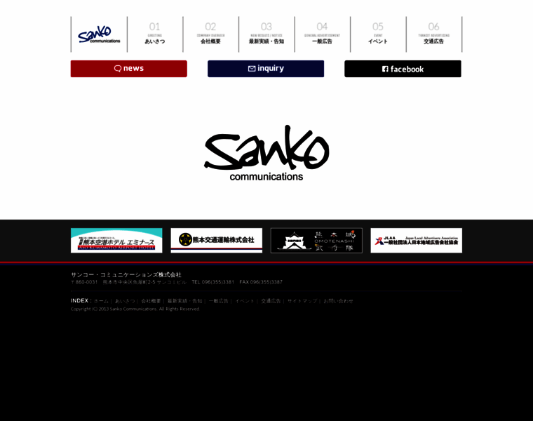 Sanko-com.jp thumbnail