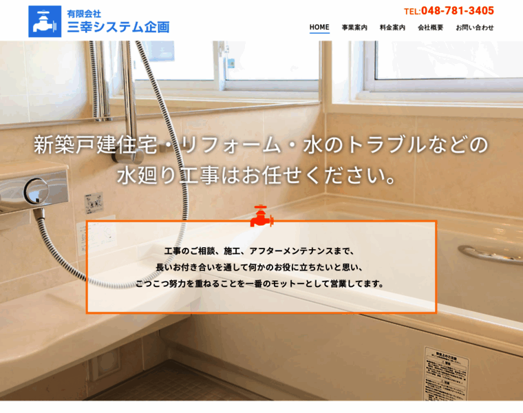 Sanko-sk.jp thumbnail