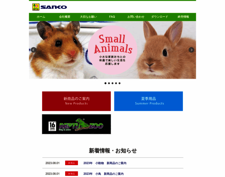 Sanko-wild.com thumbnail