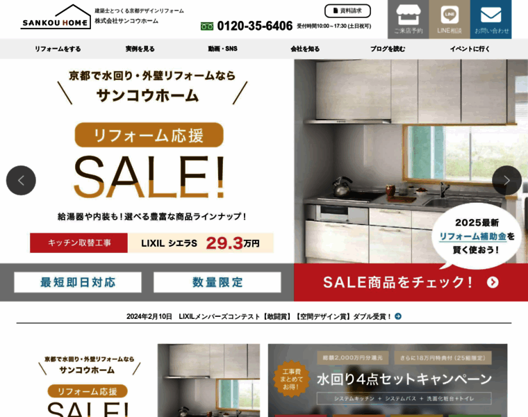 Sankouhome.jp thumbnail Sankouhome.jp thumbnail