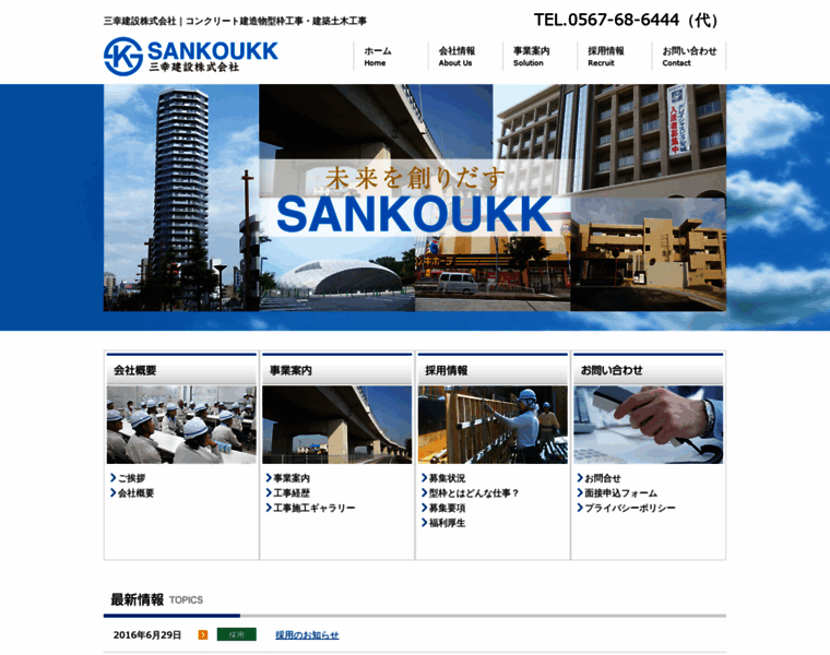 Sankoukk.net thumbnail