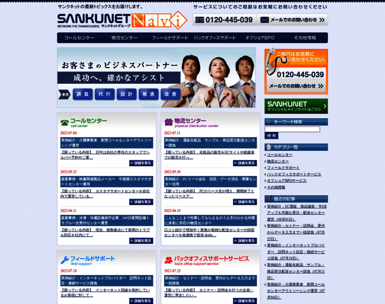 Sanku.jp thumbnail