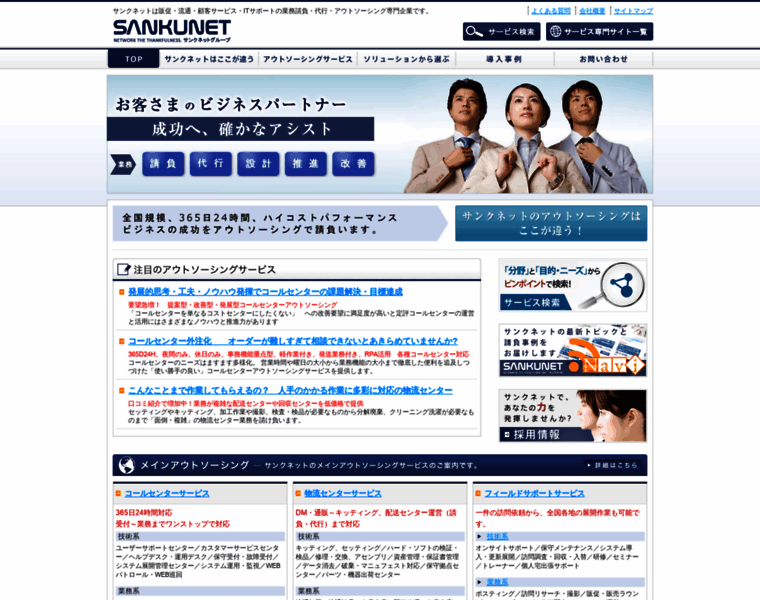 Sanku.net thumbnail