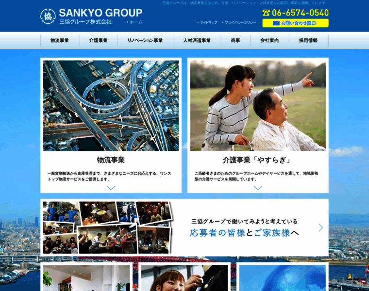 Sankyo-group.co.jp thumbnail