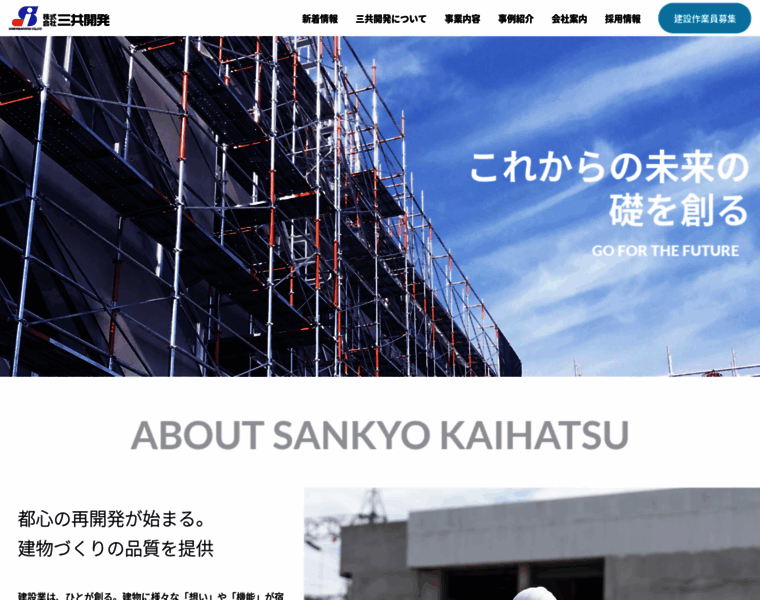 Sankyo-kaihatsu.jp thumbnail