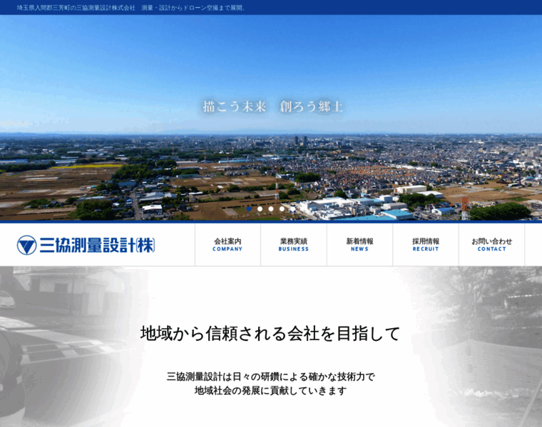 Sankyo-survey.jp thumbnail