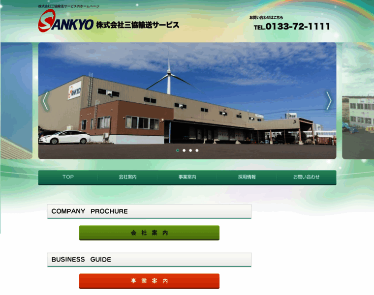 Sankyo-trans.com thumbnail