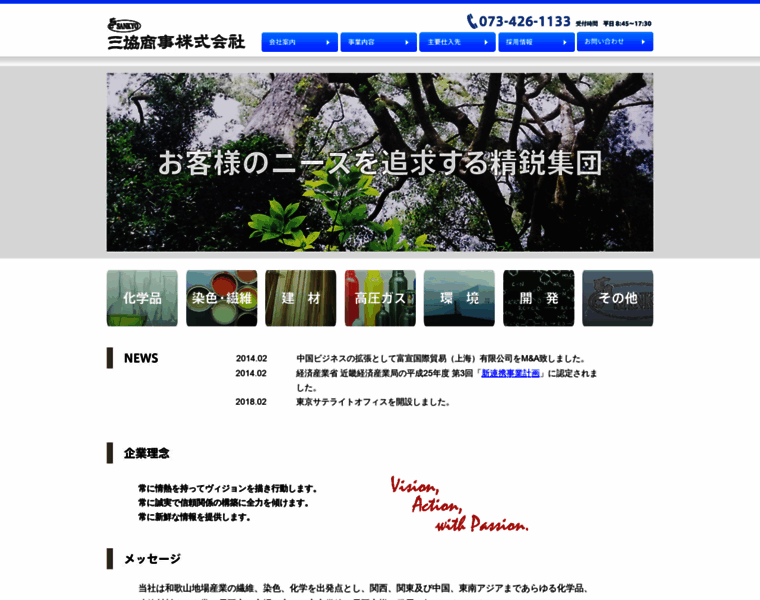 Sankyo.jpn.com thumbnail