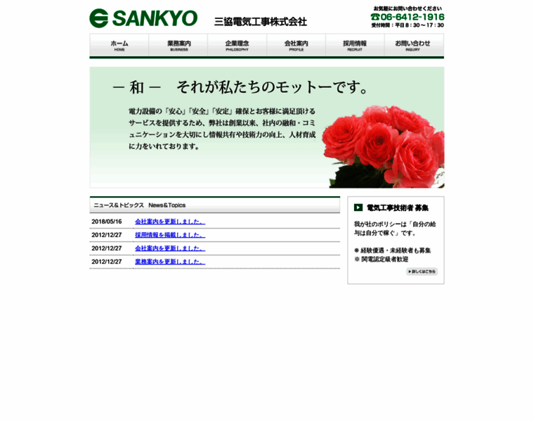 Sankyo1.com thumbnail