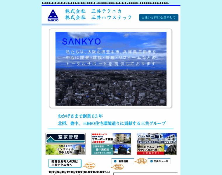 Sankyo39.com thumbnail