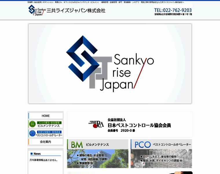 Sankyorise.jp thumbnail