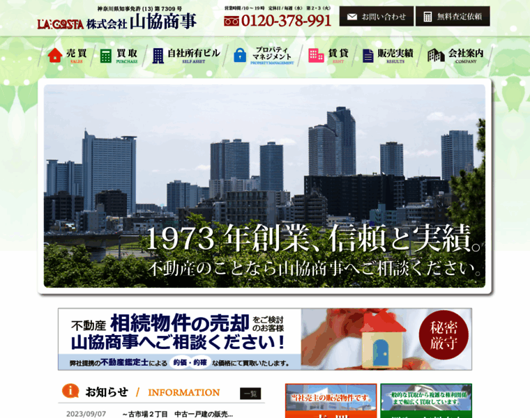 Sankyoushouji.com thumbnail Sankyoushouji.com thumbnail