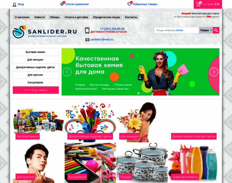 Sanlider.ru thumbnail