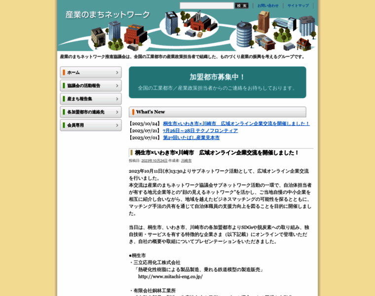 Sanmachi-net.jp thumbnail