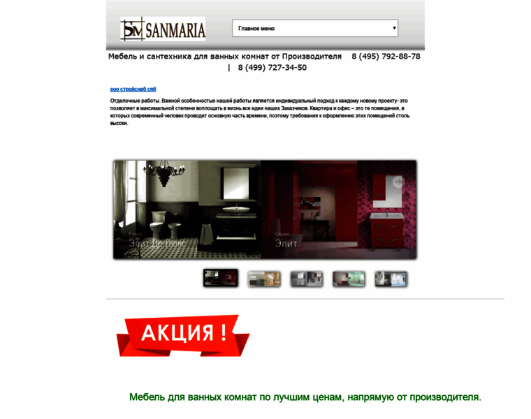Sanmaria.ru thumbnail