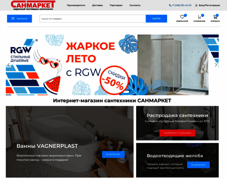 Sanmarket.ru thumbnail