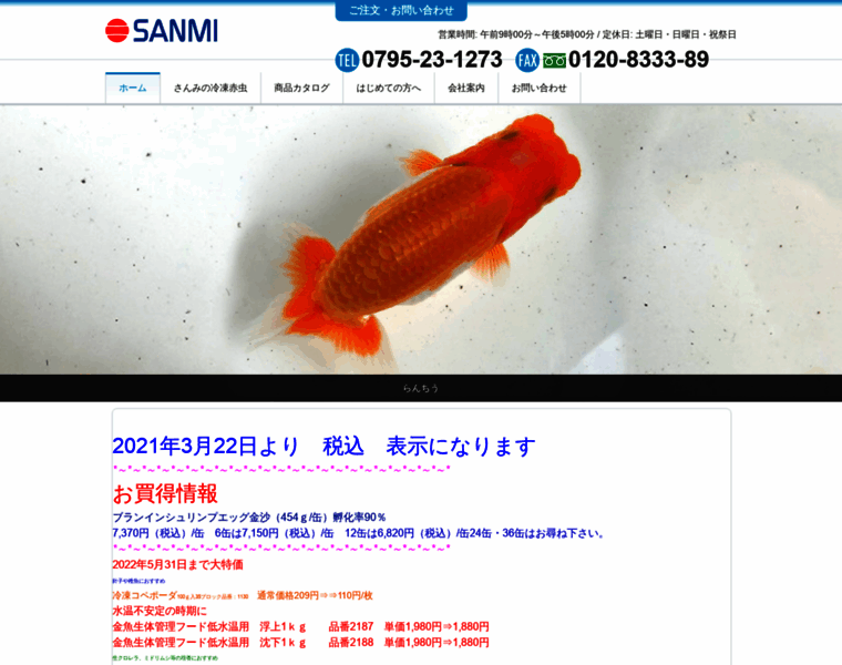 Sanmi.com thumbnail