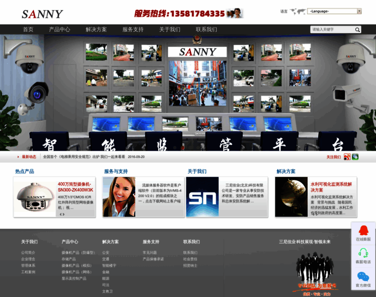 Sanny.net.cn thumbnail