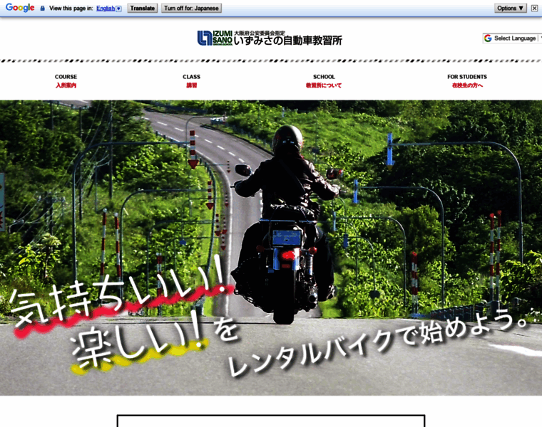 Sano-driving.co.jp thumbnail