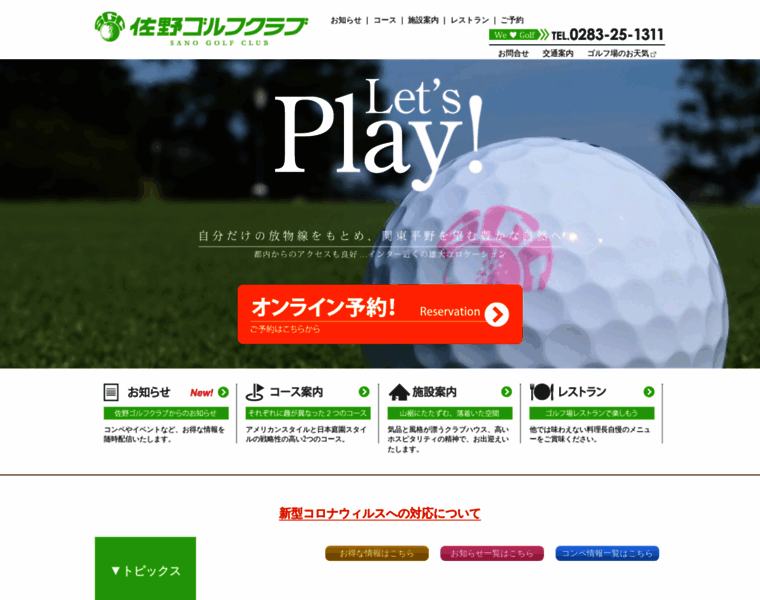 Sano-golfclub.co.jp thumbnail