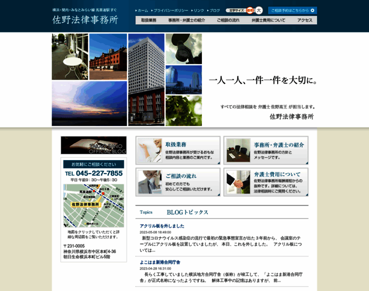 Sano-law.com thumbnail