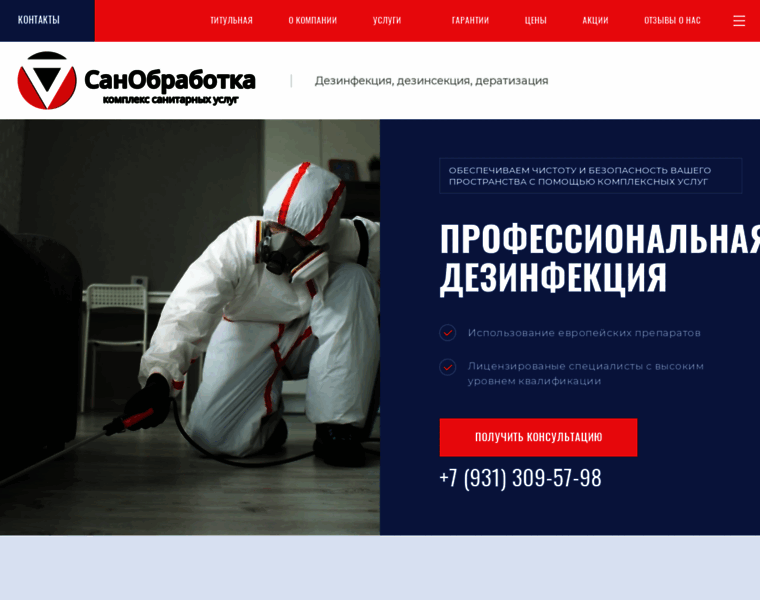 Sanobrabotkarf.ru thumbnail