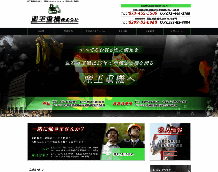 Sanoh-juki.com thumbnail