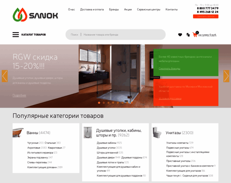 Sanok.ru thumbnail