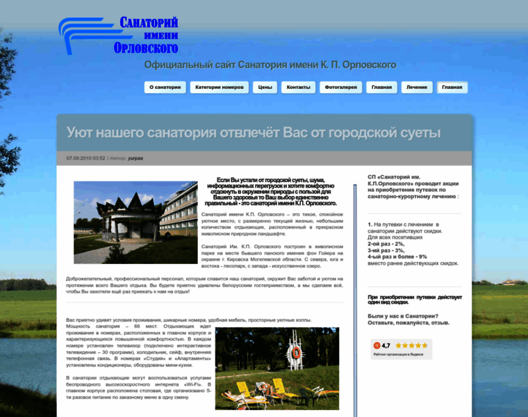 Sanorlov.ru thumbnail