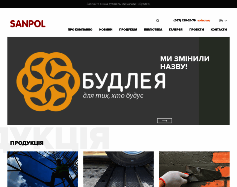 Sanpol.ua thumbnail
