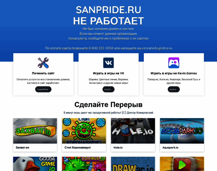 Sanpride.ru thumbnail