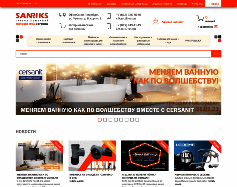 Sanriks.ru thumbnail