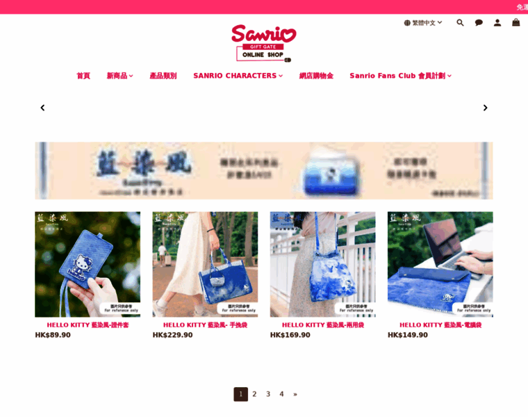 Sanriogiftgate.com.hk thumbnail