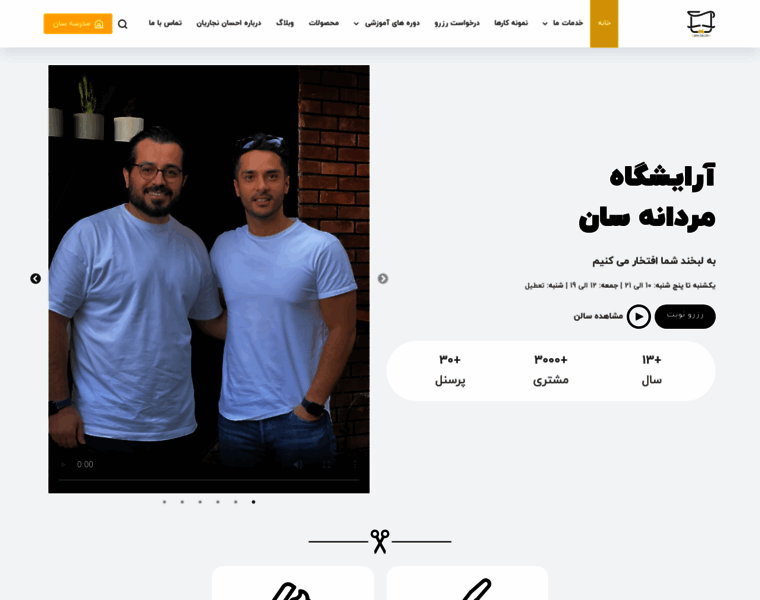 Sansalon.ir thumbnail