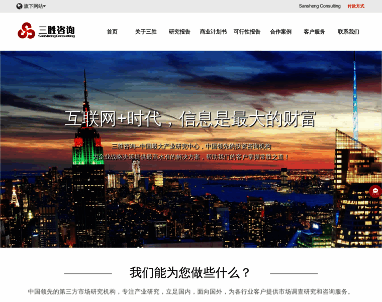 Sanshengzixun.com thumbnail