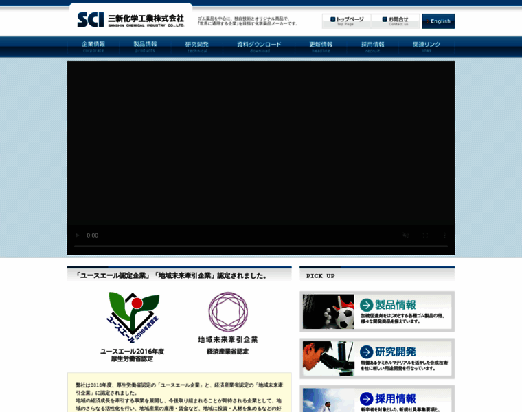 Sanshin-ci.co.jp thumbnail