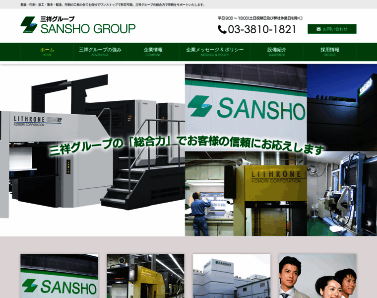 Sansho-corp.com thumbnail