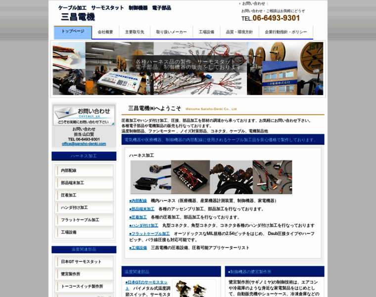 Sansho-denki.com thumbnail