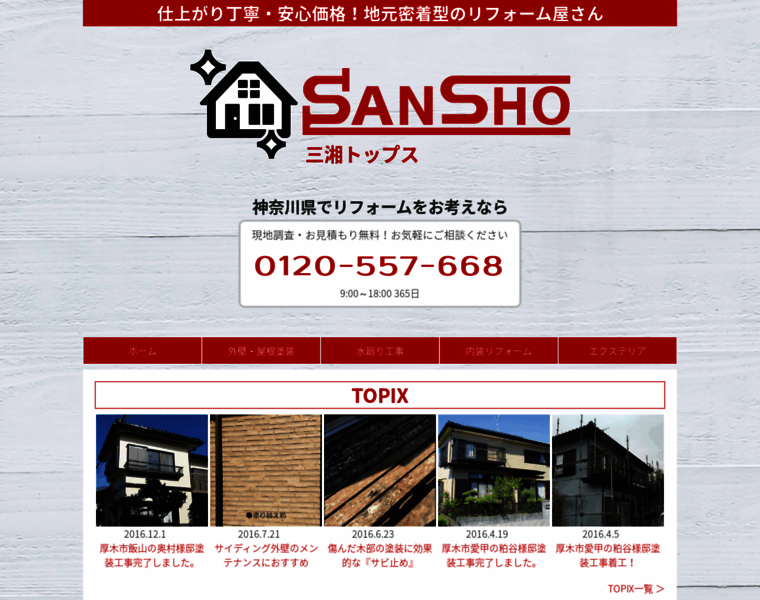 Sansho-tops.com thumbnail