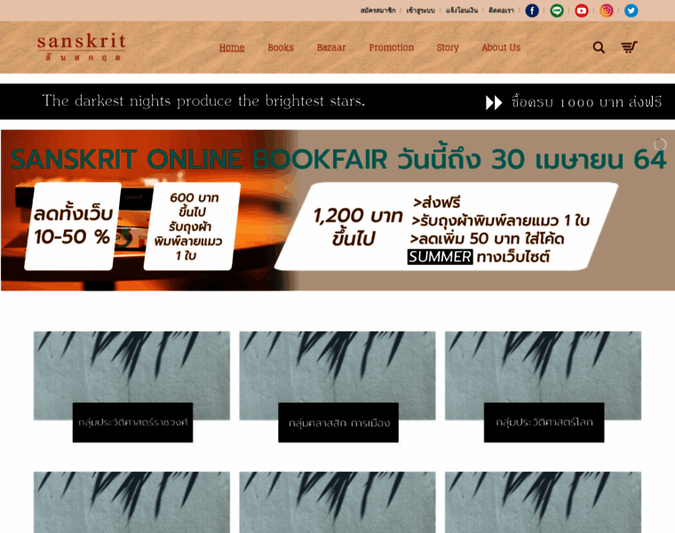 Sanskritbook.com thumbnail