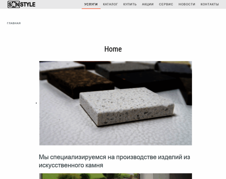 Sanstyle.com.ua thumbnail
