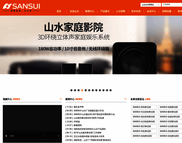 Sansui.com.cn thumbnail