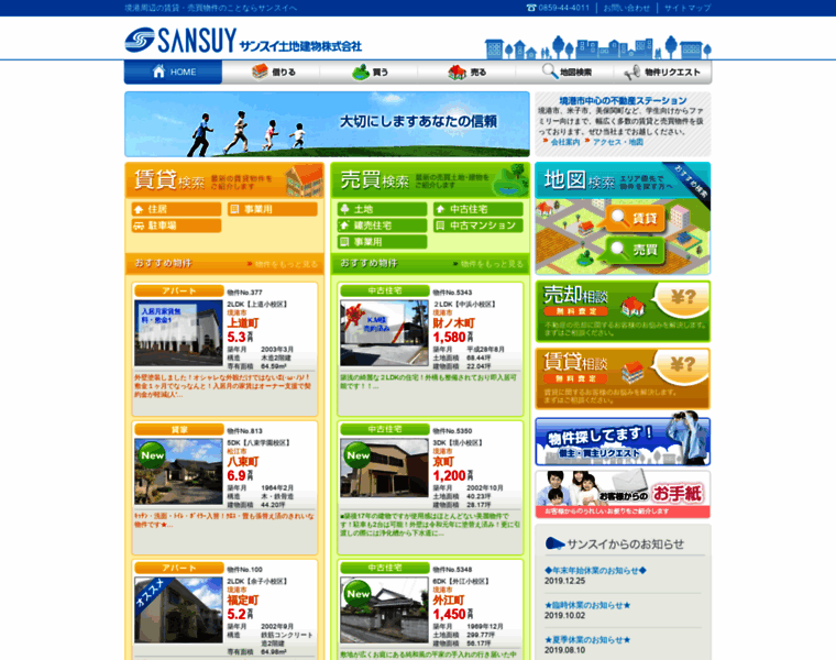 Sansuy.co.jp thumbnail