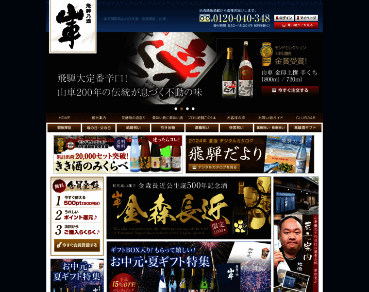 Sansya.co.jp thumbnail Sansya.co.jp thumbnail